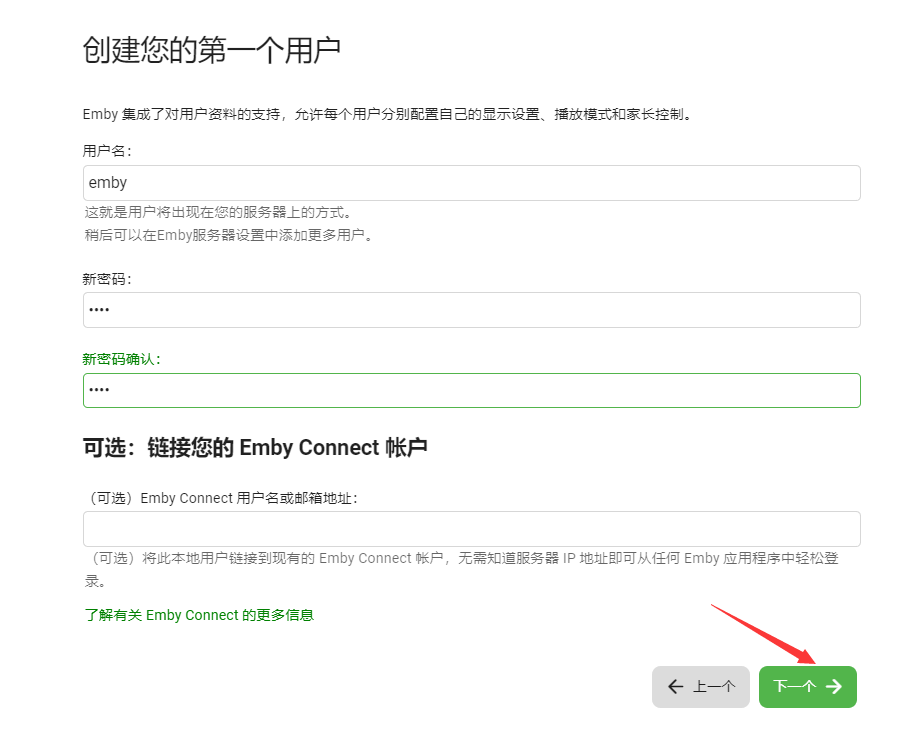 Emby使用教程 Hyper Tech