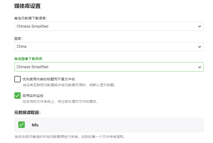 Emby使用教程 Hyper Tech