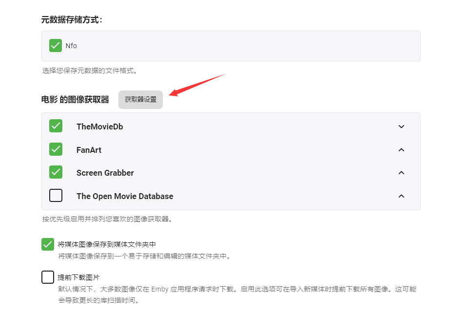 Emby使用教程 Hyper Tech